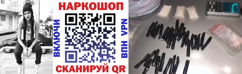 Продажа наркотиков Яровое NBOMe Alpha-PVP Канабис Кокаин