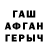 ГАШ хэш Inam Reimbayev