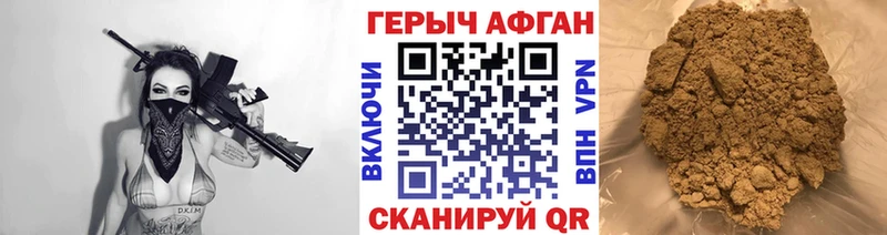 ГЕРОИН афганец Яровое